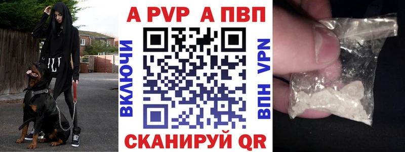 купить наркоту  Котово  Alfa_PVP Crystall 