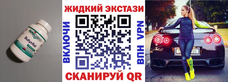БУТИРАТ Butirat  кракен как войти  Котово 