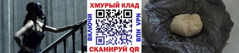 mega как войти  наркотики  Котово  Героин герыч 