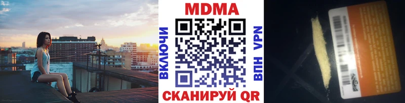 МДМА молли  Котово 