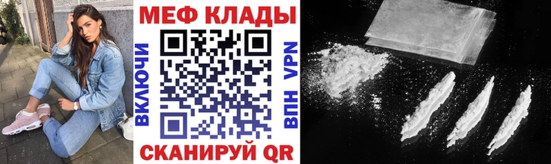 Меф мяу мяу  купить наркотики сайты  KRAKEN зеркало  Котово 