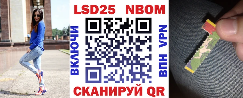где продают   Котово  Марки NBOMe 1,8мг 